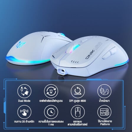 เมาส์เกมมิ่ง ONIKUMA OKAMI WIRELESS DUAL-MODE GAMING MOUSE เชื่อมต่อได้ 2 โหมด - สีขาว_7